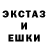 Ecstasy ешки Yuri Radnayev