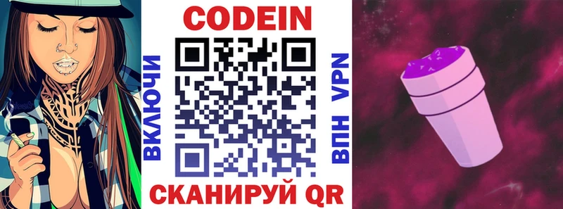 дарнет шоп  Островной  hydra сайт  Кодеин Purple Drank 